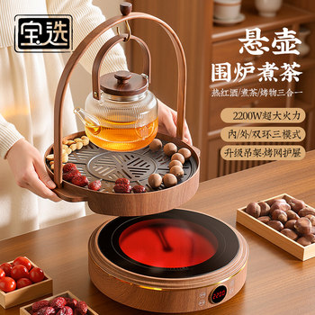 Baoxuan Tea-Making and Fire-Roasting Stove Set, Electric Ceramic Stove 2025 New Model, Household Indoor Hanging Rack for Mulled Wine