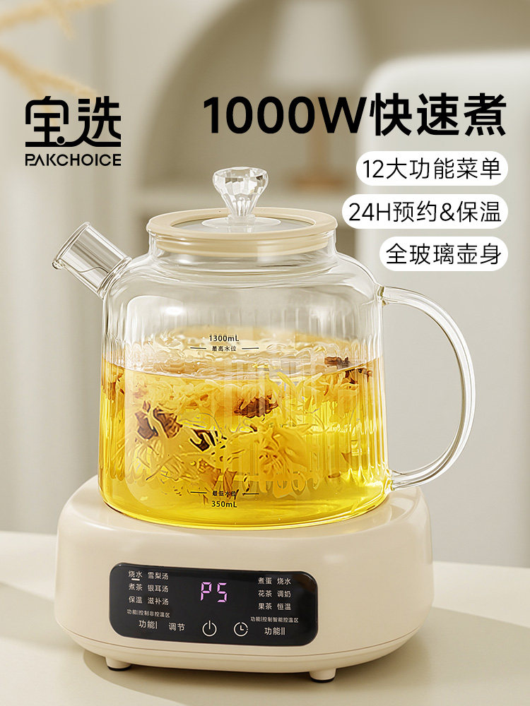Baoxuan Health Pot All-Glass Thermostatic Kettle New Small Office Pure Glass Electric Ceramic Stove for Brewing Tea and Boiling Water