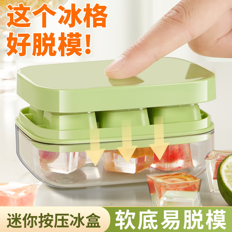 Ice Cubes Mold Home Theorizer Fridge Ice-making Box Food Grade Soft Silicone Gel Mini Press Ice Cubes storage box Ice-Taobao