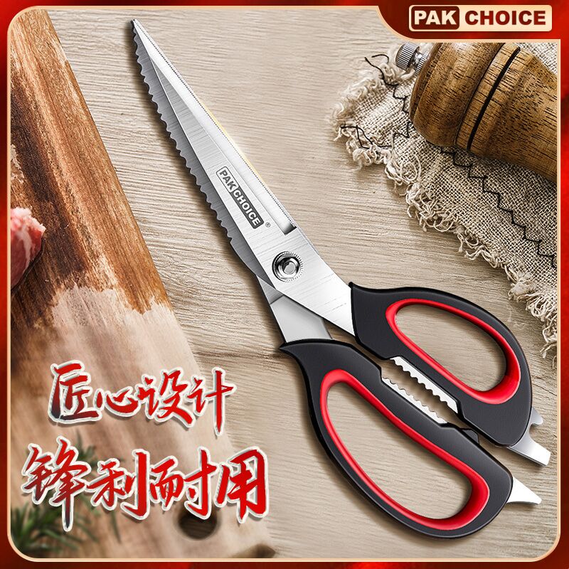 Kitchen scissors home stainless steel strong shrimp scissors chicken bone scissors multifunctional meat bone grilled meat extra large food scissors