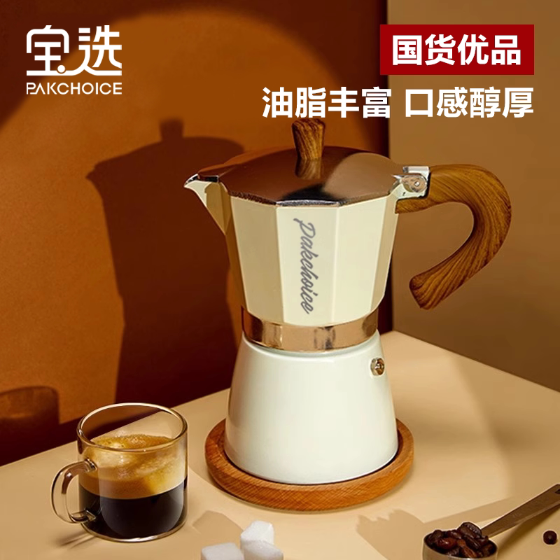 Baoxuan Moka Pot Home Use Small Coffee Pot Coffee Brewing Set Double Valve Hand Brew Pot Espresso Coffee Maker Baoxuan Moka Pot Home Use Small Coffee Pot Coffee Brewing Set Double Valve Hand Brew Pot Espresso Coffee Maker
