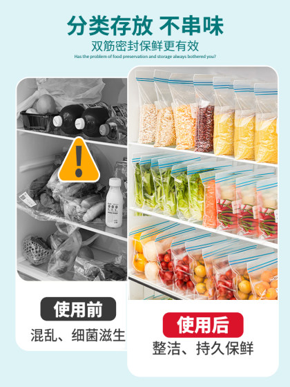 密封袋食品级保鲜袋自封袋塑封分装家用冷冻专用带封口冰箱收纳袋