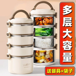 Baixuan Multi-Layer Insulated Lunch Box Can Be Heated in a Microwave Oven, Portable Large-Capacity Stainless Steel Lunch Box with Rice Bucket for Office Workers
