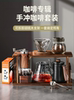 Hand-Brewed Coffee Pot Set with High-End Stand, Small Household Appliance, Complete Set of Manual Grinder, Hand-Cranked Coffee Machine