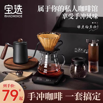Hand-Brewed Coffee Pot Set, Hand-Cranked, Small and Portable for Home Use, High-End Gift Box, Grinding Equipment, Complete Set of Hand-Grinding Coffee Machine