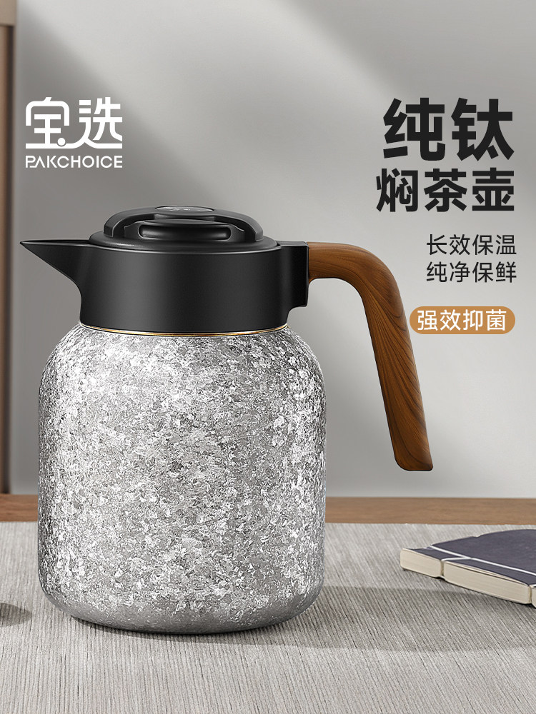 Baoxuan Pure Titanium Tea Brewing Pot, New Model for Home Use, Large Capacity Insulated Tea Pot, Hot Water Pot, Brewing Tea Pot, Gift Box Set