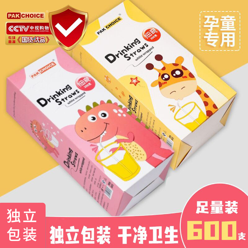 Straw one-time independent packaging pregnant women, infants and children single-pack straws postpartum baby pearl milk tea with thick elbows