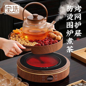 Baoxuan Tea-Making Set with Stove, 2026 Winter New Model, Household Indoor Winter Heating Electric Ceramic Stove with Teapot