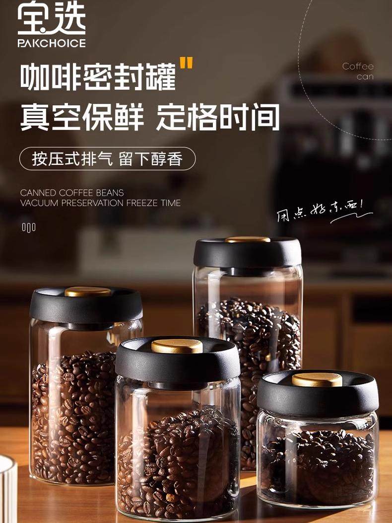 Baoxuan Food-Grade Coffee Bean Storage Jar, Vacuum Glass Sealed Jar, Special Storage Bottle for Coffee Powder and Tea Leaves