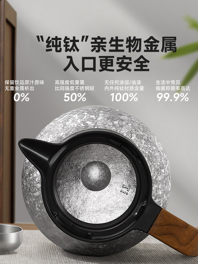 Baoxuan Pure Titanium Tea Brewing Pot, New Model for Home Use, Large Capacity Insulated Tea Pot, Hot Water Pot, Brewing Tea Pot, Gift Box Set