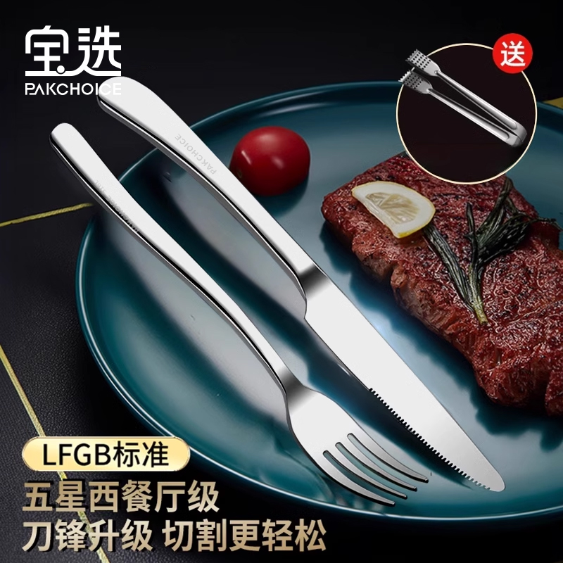 ステーキカトラリー、洋食スペシャルセット、ステンレス316カトラリーフルセット、フォークとスプーン、2本または3本、高級プレート