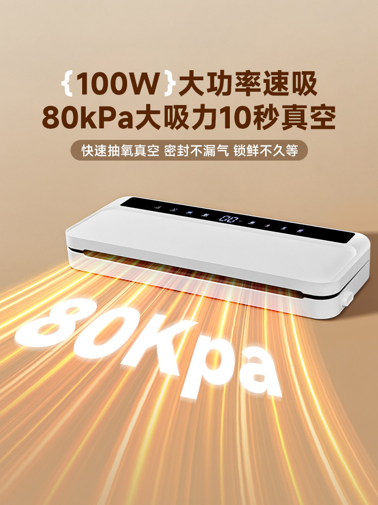Baolian Vacuum Sealing Machine, Small Household Fresh-Keeping and Sealing Machine, Fully Automatic Dual-Purpose Food Plastic Sealing and Vacuuming All-In-One Machine