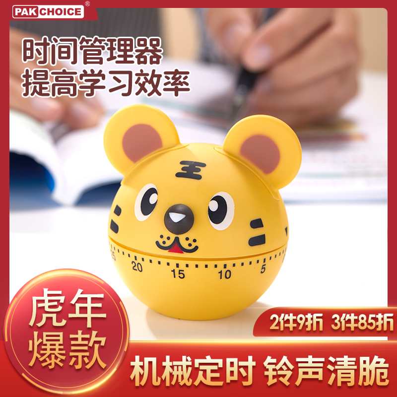 Timer Learn Children's Dedicated Time Manager Kitchen Mechanical Alarm Clock Student Self-disciplinary Reminder Timer