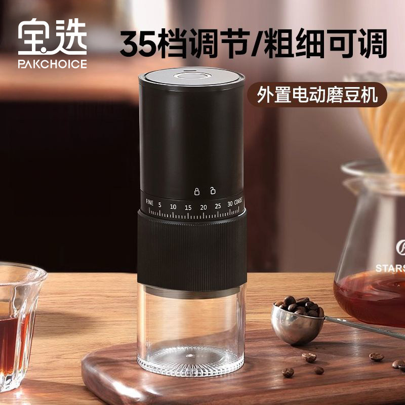 Electric Bean Grinder, Household Small Coffee Bean Grinder, External Adjustable Grinder, Portable Coffee Grinder
