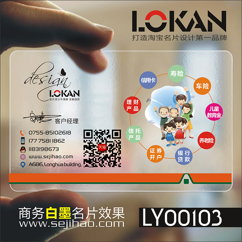 Ping An of China Loan Bank Investment financial services Wealth management Personality creative business card production LY00103