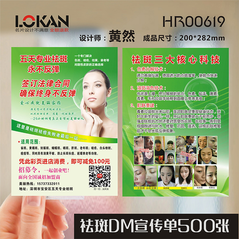 Beauty Makeup Beauty Mascara embroidered brow Eyebrow Lip Embroidered Semi permanent Dispatches Propaganda Single DM Single Business Card Production Design HR00619