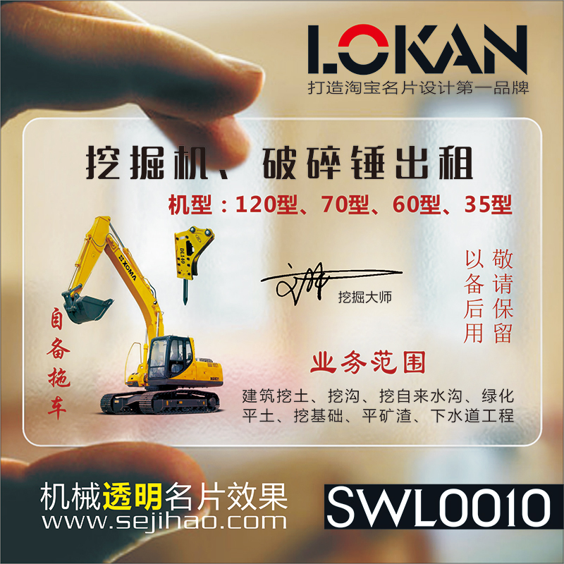 Metal mechanical engineering hardware tools Strange hand crane crane stacker stacker business card design and production SWL0010