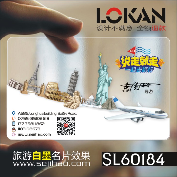 Travel Airlines travel corpora company business card guided green environmental booking waterproof PVC transparent plastic business card free design making print bookmaking SL60184