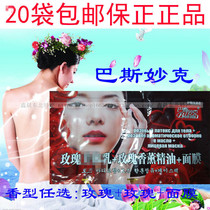 20 sacks of Basinac Rose Milk Essential Facial Mask Three-in-one Moisturizing Milk Bath Massage Cream Mask