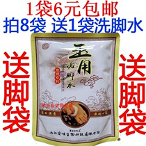 Take 8 to send 1 bag of old Chen touyu with Ai foot wash foot water 300ml foot sweat foot dry foot soaking water