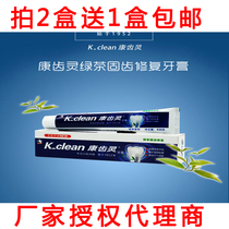 Kangding green tea fixed tooth repair toothpaste strong tooth repair mucosa long-acting breath fresh 108g