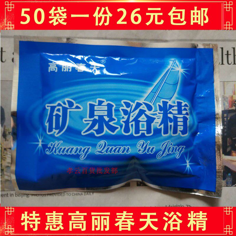 Kolli Spring Mineral Bathroom Bathroom Salt Purified Water Quality Blue Bath Bath Swimming Pool