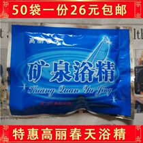 Kolli Spring Mineral Bathroom Bathroom Salt Purified Water Quality Blue Bath Bath Swimming Pool