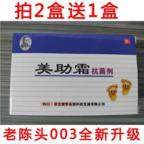 Buy 2 send 1 old Chen head 003 foot paste peel dry crack foot nursing paste