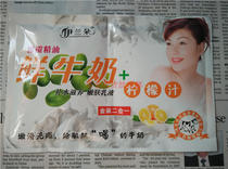 20 bags Sanqing Ilandot Two-in-two olive oils Fresh milk lemon juice Milk Bath Fine Slide Bath Milk Cream