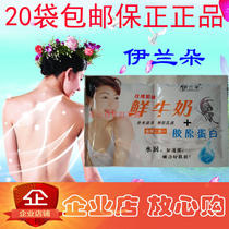 20 Bag Irandot Two-in-one Fresh Milk Collagen Nourishing Moisturizing Body Milk Bath Massage Cream
