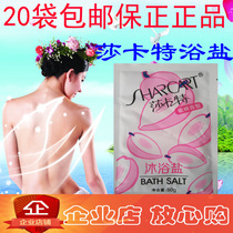 20 sacks of sakat honey peach bath salt 50g Water overdraft Nourishing Milk Bath Control Oil Bath Salt Water Honey Peach