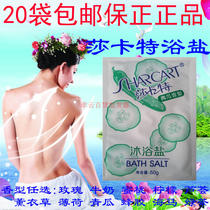 20 sacks of sakat green melon bath salt body lotion 50 gr nourishing milk salt moisturizing supplement