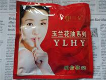 10 bags of yelanto oil combination set milk bath cream bath salt massage cream small gift bag