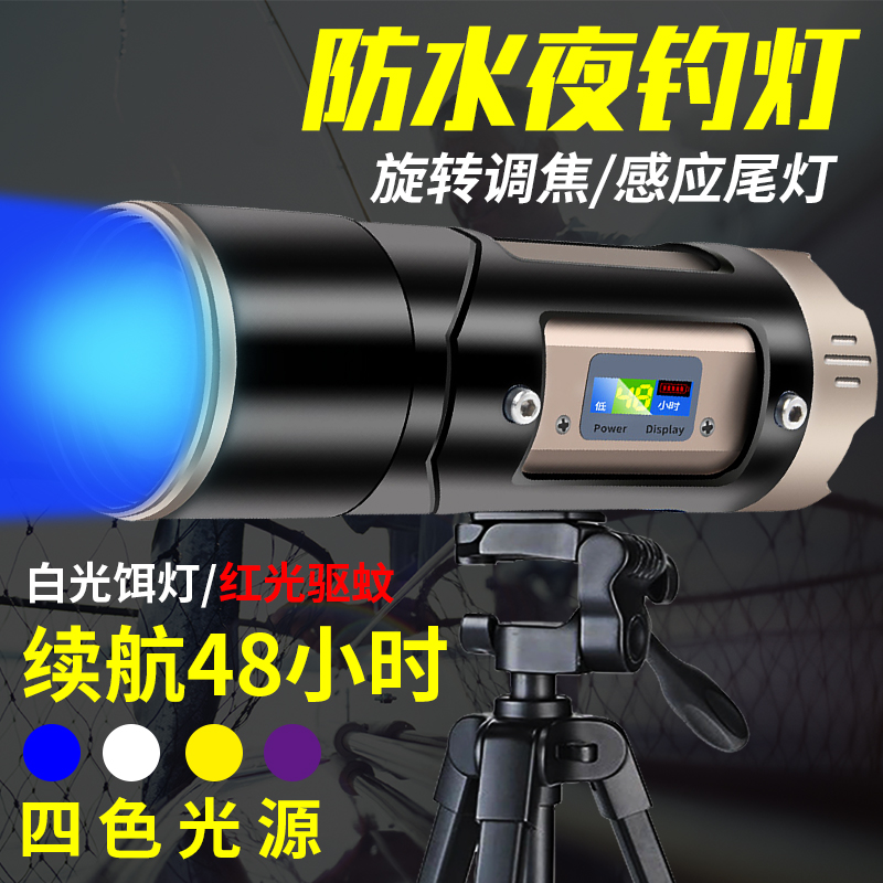Fishing lights Night fishing lights Xenon lights strong light high power ultra bright waterproof blue purple light table fishing zoom flashlight