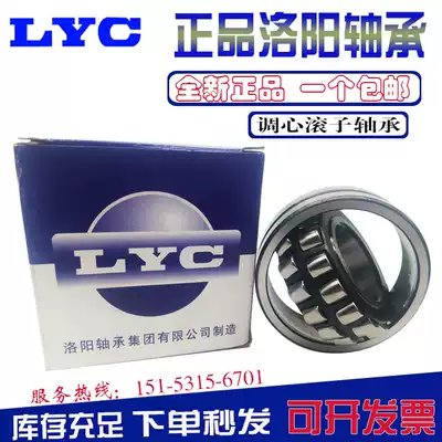 Luoyang Bearing LYC self-aligning roller 24120 24122 24124 24126 CC CA CCK CAK W33