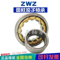 Wafangdian ZWZ bearing cylindrical roller NJ NU NUP 1036 1038 1040 1042 1044 1048