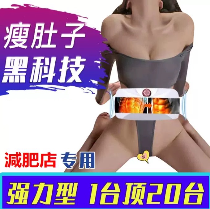 [No Domestic Competition] 2026 High-Power Fat-Reducing Belt with High-Frequency Vibration to Slim down the Belly and Abdomen, Reduce Fat, and Promote Sweating