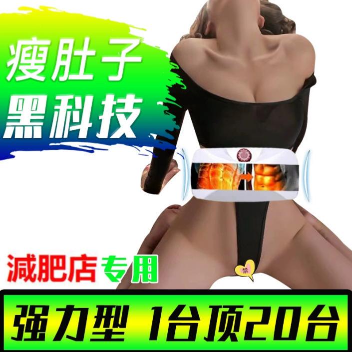 “Exclusively for Export Versions, Strong Vibration Fat Removal Machine to Reduce Belly, Slim Belly, Slimming Belt, High Power Type