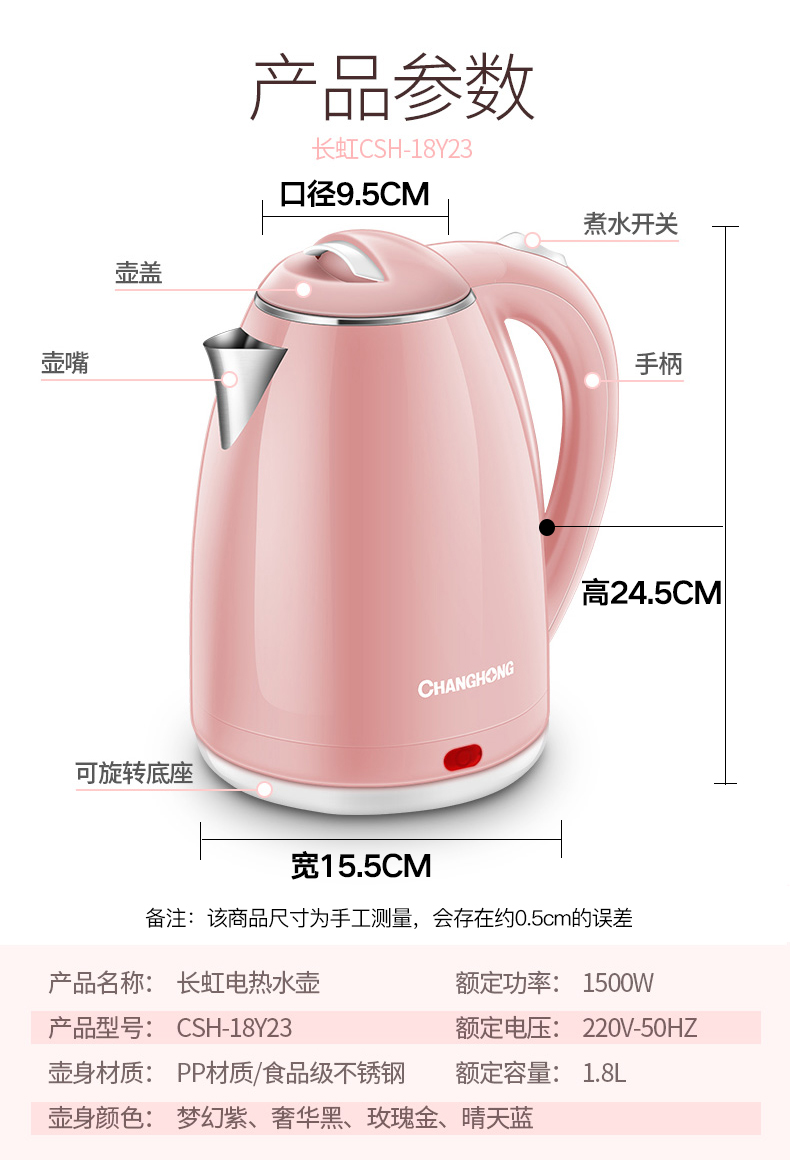 长虹 自断电不锈钢烧水壶1.8L 图15