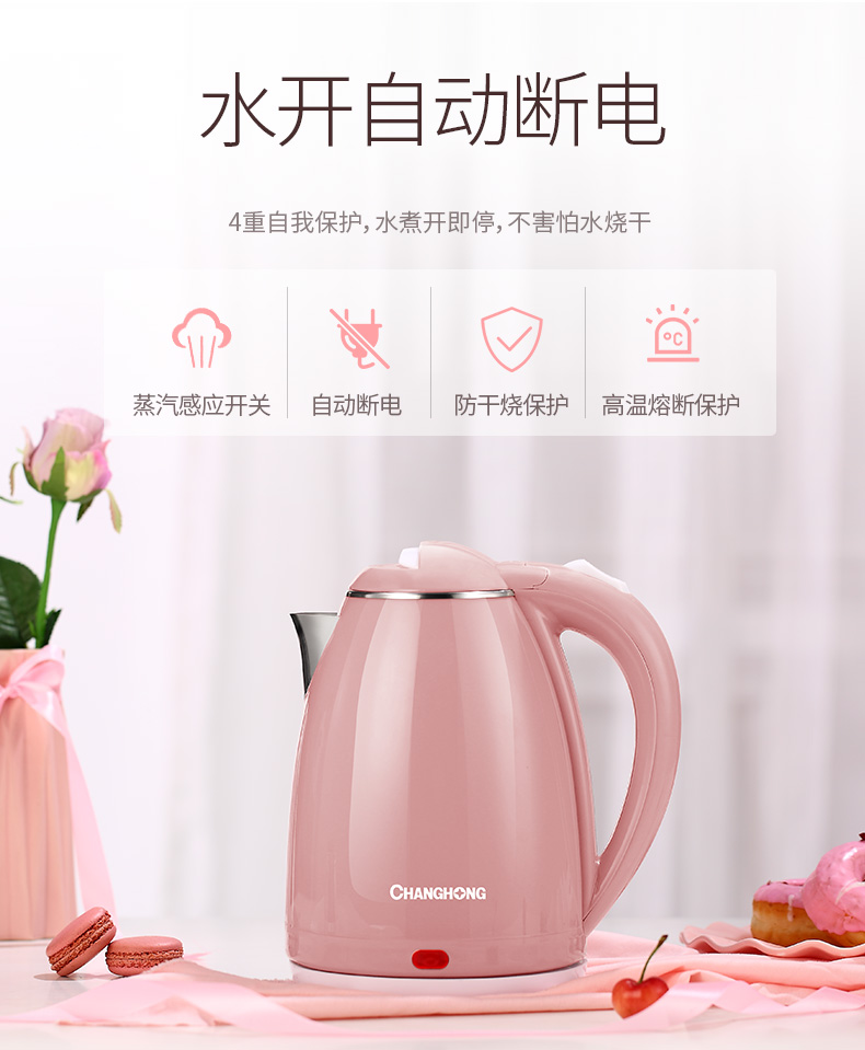 长虹 自断电不锈钢烧水壶1.8L 图10