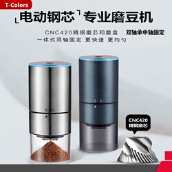Automatic Portable Household Small Bean Grinder Powder Grinder Hand-Brewed Espresso Grinder Cnc Steel Core Professional Electric Bean Grinder
