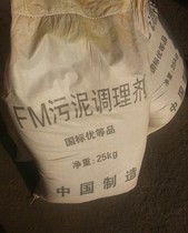 Experimental grade FM sludge conditioner High quality FM sludge conditioner