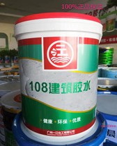 Guangzhou one river 108 glue construction glue batch Wall glue Putty powder add glue environmental protection 10 5 male