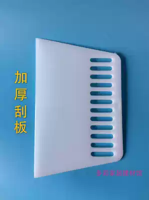 Thickened beef tendon scraper Plastic scraper scraper sticker wallpaper Wallpaper tool Large scraper batch soil powder scraper