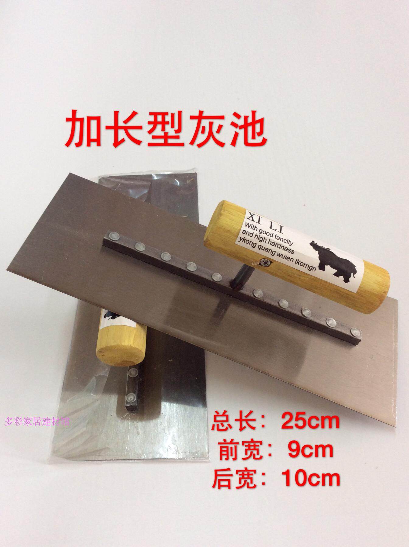 25 cm extended gray pool manganese steel plastering knife Plastering knife Batch ash knife Putty knife scraping ash spatula batch soil knife