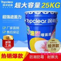 Coohuanli wall paint white matte interior wall latex paint paint paint paint