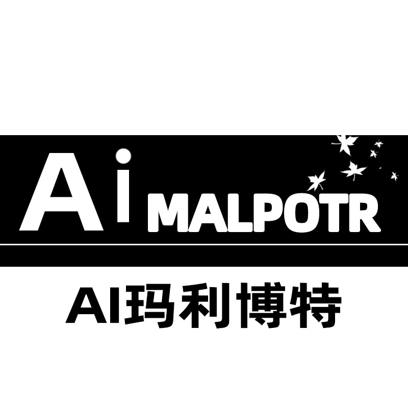 AI玛利博特