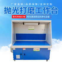 Multi-station grinding and polishing dust removal Workbench stone dust explosion-proof dust collection table mobile pulse environmental protection equipment