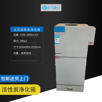 Vertical integrated activated carbon adsorption box deodorant box paint mist filter exhaust gas purification treatment equipment