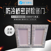 Air conditioning access door plastic steel cooling air box access seal type with observation window access door factory direct sales